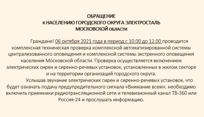 обращение